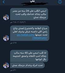 عمتك وداعسه على شرفك on X: 