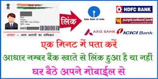 Mufeed Ahmad Aadhar Card Me Mobile Number Link H Ya Nhi Check Karen Aadhar Card My Mobile Number Cards