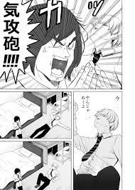 脳死通話でフォロワーに漫画のお題を求めたら 気功砲 と返ってきたやつ 1 2 いぶ木の漫画 彼女 イラスト 漫画 気功