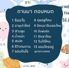 แชร ลงสตอร ได เลยน าาาาา Askme คำถาม เกมสตอร Storygame เกม Story Storyig ถามตอบ Lmgirl Yjstugram Dek67 อ การ ด เกม คำคมต ดตลก