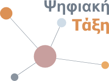 Ψηφιακό σχολείο