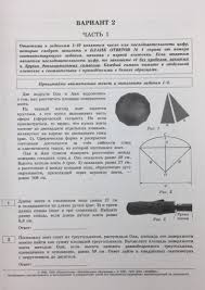 Типовые тестовые задания 36 вариантов (задания и ответы). Oge 2021 Matematika Tipovye Ekzamenacionnye Varianty 36 Variantov Yashenko I V Kupit Knigu S Dostavkoj My Shop Ru