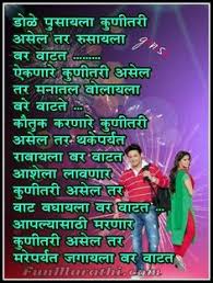  57 Marathi Quotes Ideas Marathi Quotes Quotes Marathi Poems