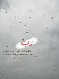 سقيى خير One Word Quotes Rain Quotes Words Quotes