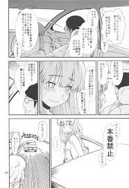 C95 サークル灼熱 砂漠 武部沙織が処女卒業するためにエッチな店でバイトするけど間違えてデリヘルに入る本 ガールズamp;パンツァー