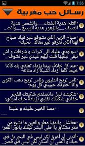 البعض يقول أن على التحريم في النجاسه. Ø±Ø³Ø§Ø¦Ù„ Ø­Ø¨ Ù‚ØµÙŠØ±Ø© Ø¬Ø²Ø§Ø¦Ø±ÙŠØ© Ø¨Ø§Ù„ÙØ±Ù†Ø³ÙŠØ© Ù…Ø¶Ø­ÙƒØ© Risala Blog