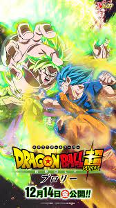 Dragon Ball Super Broly Movie Poster Anime Dragon Ball Super Anime Dragon Ball Broly Movie