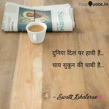 Pin By Swati Bhalerao On Chaai Obsessed In 2020 Couple Quotes Inspirational Quotes Motivation Marriage Couple