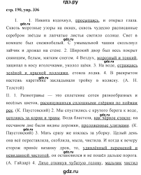 гдз от путина по английскому языку 8 класс биболетова Gdz Uprazhnenie 336 Russkij Yazyk 8 Klass Ladyzhenskaya Trostencova