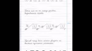 гдз тренажер по чистописанию учимся работать с текстом 3 класс Trenazher Po Chistopisaniyu 3 Klass Otvety
