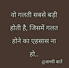 Pin By Madhu On ɬɧơųɠɧɬʂ Hindi Quotes Quotes Inspirational Quotes