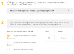 Kak Otsledit Gotovnost Id Pasporta Ceny Poshagovaya Instrukciya Ubr Ua
