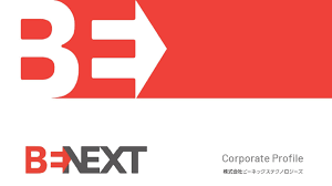 資料ダウンロード｜ビーネックステクノロジーズ (BeNEXT Technologies)