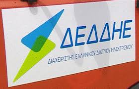 We did not find results for: Deddhe A E Diakoph Hlektrikoy Reymatos Se Oikismoys Toy Dhmoy Grebenwn Star Fm 933