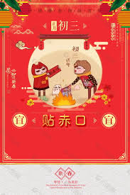 235 pages · 2016 · 113.09 mb · 15,825 downloads· chinese. æ­£æœˆåˆä¸‰è´´èµ¤å£æµ·æŠ¥èƒŒæ™¯è®¾è®¡å¹³é¢å¹¿å'Šç´ æå…è´¹ä¸‹è½½ å›¾ç‰‡ç¼–å· 9191608 å…­å›¾ç½'