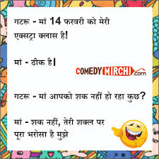 Arz kiya hai… gaurr farrmaiye. Valentine Day Hindi Jokes à¤® 14 à¤«à¤°à¤µà¤° Latest Update Do Follow