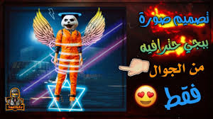 Maybe you would like to learn more about one of these? ØªØµÙ…ÙŠÙ… Ø¨Ø¨Ø¬ÙŠ Ø´Ø±ÙˆØ­Ø§Øª Ø§Ù„Ø¹Ø§Ø¨ Ø§Ù„Ù…ÙˆØ¨Ø§ÙŠÙ„