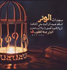 قيام الليل استغفار وذكر قراءة ما تيسر من قرآن دعاء صلاة ما تيسر من ركعات لن يخيبكم الله بفضله الوتر قيام الليل novelty lamp table lamp islamic pictures