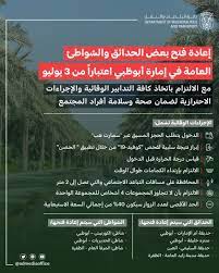 يمنع سفر الأطفال الذين تقل أعمارهم عن 15 سنة دون مُرافق. Twitter à¤ªà¤° Ù…ÙƒØªØ¨ Ø£Ø¨ÙˆØ¸Ø¨ÙŠ Ø§Ù„Ø¥Ø¹Ù„Ø§Ù…ÙŠ ÙˆØ§Ø´ØªØ±Ø·Øª Ø§Ù„Ø¯Ø§Ø¦Ø±Ø© Ø§Ù„Ø­Ø¬Ø² Ø§Ù„Ù…Ø³Ø¨Ù‚ Ø¹Ø¨Ø± Ø³Ù…Ø§Ø±Øª Ù‡Ø¨ ÙˆØ¥Ø¨Ø±Ø§Ø² Ù†ØªØ§Ø¦Ø¬ ÙØ­Øµ ÙƒÙˆÙÙŠØ¯ 19 Ø³Ù„Ø¨ÙŠØ© Ø¹Ø¨Ø± ØªØ·Ø¨ÙŠÙ‚ Ø§Ù„Ø­ØµÙ† ÙˆØªØ­Ø¯ÙŠØ¯ Ø§Ù„Ø­Ø¯ Ø§Ù„Ø£Ù‚ØµÙ‰ Ù„Ø¹Ø¯Ø¯ Ø§Ù„Ø²ÙˆØ§Ø± Ø¨Ù€ 40 Ù…Ù† Ø¥Ø¬Ù…Ø§Ù„ÙŠ Ø§Ù„Ø³Ø¹Ø© Ø§Ù„Ø§Ø³ØªÙŠØ¹Ø§Ø¨ÙŠØ© Ù„Ù‡Ø°Ù‡