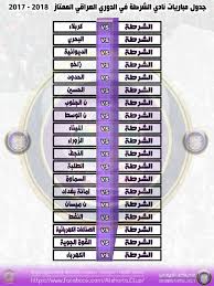 نادي الشرطة العراقي apk reviews. Ù†Ø§Ø¯ÙŠ Ø§Ù„Ø´Ø±Ø·Ø© Ø§Ù„Ø¹Ø±Ø§Ù‚ÙŠ Alshorta Ar Twitter