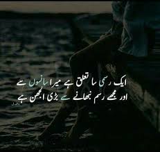 Pin By Fizza Khan On Zindagi Urdu Poetry Best Urdu Poetry Images Love Poetry Urdu