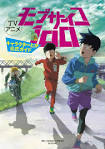 モブサイコ100