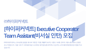 안상일 대표는 2011년 구글이 공개한 웹rtc(real time communication)에 주목했다. í•˜ì´í¼ì»¤ë„¥íŠ¸ Executive Cooperator Team Assistant ì¸í„´ ëª¨ì§' ê³µëª¨ì „ ëŒ€ì™¸í™œë™ ë§ì»¤ë¦¬ì–´