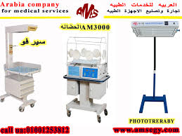 الشركة العربية للخدمات الطبية - Posts | Facebook