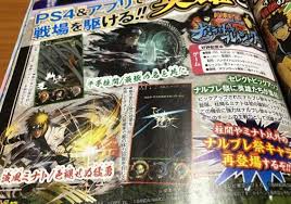 Nordax On Twitter V Jump Scan From U Ivan Vega89 On Reddit Seems Like Special Kage Banner Is Coming Soon