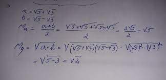 La media geometrica è un indice statistico sintetico di posizione. Calculati Media Aritmetica Si Media Geometrica A Numerelor A Radical Din 5 Radical Din 3 Si B Brainly Ro