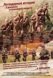 скачать фильм а зори здесь тихие 2015 бесплатно без регистрации V Horoshem Kachestve A Zori Zdes Tihie 2015 V Horoshem Kachestve Film Serial Skachat Besplatno Bez Registracii Hdrip Bdrip