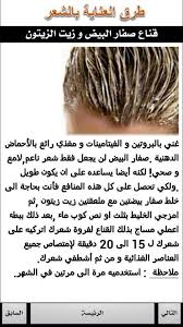 Pin By Hilana Assmat On خلطات Hair Care Oils Hair Care Routine Hair Care