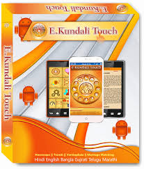 E Kundali Touch Astrology Software Astrology Touch