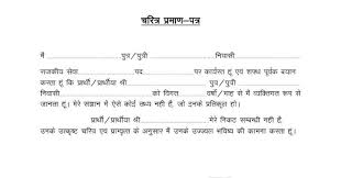 Rent agreement format in gujarati pdf download free, bhadakarar gujarati format pdf enjoy gujarati patra as a dish along with your gujarati meal of gujarati kadhi, bhindi aloo and phulkas. How To Make Shapath Patra