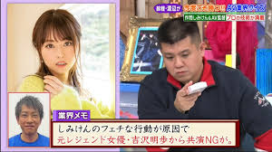 AV 女優吉澤明步「曾封殺清水健」！為了1 部片演得更傳神主動找他原因曝光