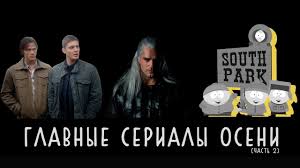фильмы про маньяков и серийных убийц на реальных событиях 11 Otlichnyh Serialov Kotorye Vse Budut Smotret Etoj Osenyu 2019 Serialy Filmy