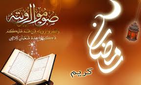 ما يقال في تهنئة رمضان. Itt 3ox5n9dpom