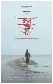 Kura Pokkhir ne Ura (2022) Bengali 720p | GDrive & Watch Online