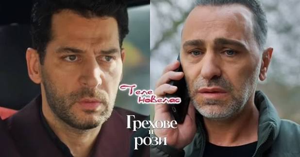 Грехове и рози": Джихан разкрива на Серхат, че бащата на Кадер е (25 август)  https://tvnovellas.blogspot.com/2026/08/25_01399145976.html