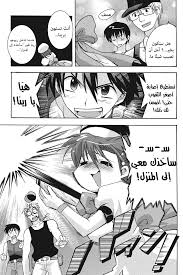 مانجا Higurashi no Naku Koro ni: Onikakushi-hen 2 مترجم