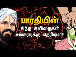 Mahakavi bharathiyar is one of south india's greatest poets. Download Bharathiyar Kavithaigal 3gp Mp4 Codedfilm