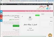 Image result for ‫خلاصه کتاب انسان از دیدگاه اسلام ابراهیم نیک صفت‬‎