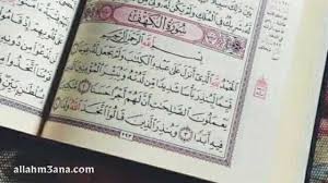 قصص سورة الكهف الخمسة بطريقة سهلة ومبسطة الله معنا Allahm3ana Bullet Journal Journal