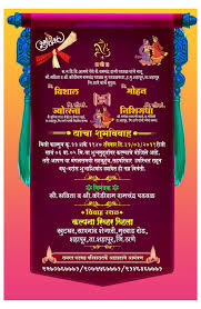 Card Wedding Wedding Card Format Card Wedding Marathi Card Wedding Marathi Delightful To Wedding Card Format Simple Wedding Cards Invitation Card Format Our hindu invites will satiate your desire. card wedding wedding card format