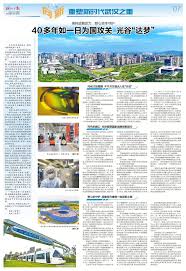 40多年如一日为国攻关光谷“达梦” - 湖北日报新闻客户端