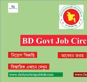 BD Govt Job Circular 2024 । Job Circular 2024