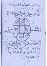 Recette Mystique De Ce Verset Pour Fermer Les Mauvaises Langues Zal Asrar Lecture Du Coran Livre De Magie Versets