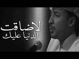 Youtube لاضاقت الدنيا عليك محمد بن فطيس حكمه Youtube Cool Words Words Youtube