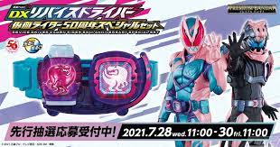 バンダイ は、 仮面ライダー シリーズ最新作の『 仮面ライダーリバイス 』の放送開始に先駆け、「変身ベルト（r） dx リバイスドライバー 」を、2021年9月4日（土）に発売する。 I8gf4cnm87a 3m