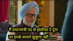 The Accidental Prime Minister Movie Pramotion Trailer Youtube The accidental prime minister is a movie starring anupam kher, aahana kumra, and mike gassaway. the accidental prime minister movie pramotion trailer